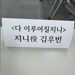 Everything Will Come True (2024) photo