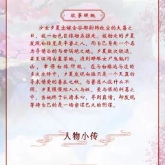 Mei Nu Yu Ban Shou Ren Chinese Drama photo