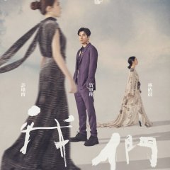 Imperfect Us Taiwanese Drama photo