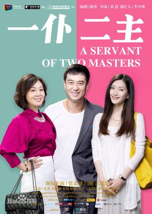 A Servant Of Two Masters (2014) poster