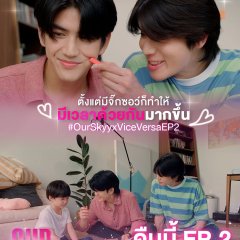 Our Skyy 2: Vice Versa (2023) photo