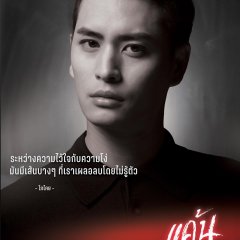 Nobody's Happy if I'm Not Thai Drama photo