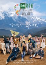 Wonderland Season 3 Chinese TV Program photo