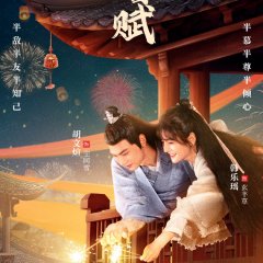 The Maid Ballad Chinese Drama photo