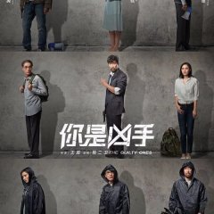 The Guilty Ones Chinese Movie photo