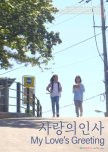 My Love’s Greeting