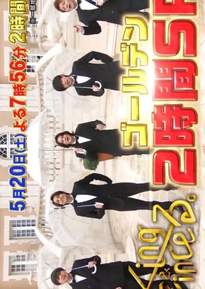 Kinpuru Golden Special (2023) poster