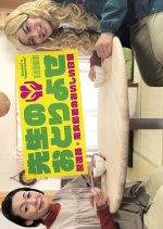 Sensei no Otoriyose: Haitatsuin Kijojima-kun no Oishi Nichijo Japanese Drama photo