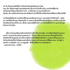 Boyy of God Thai Drama photo