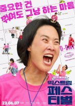 Extreme Festival Korean Movie photo