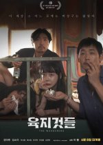 The Wanderers Korean Movie(2023) photo