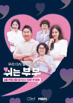 The Resting Couple Korean TV Program photo