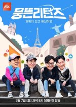 Don't Package Backpacking: Rising Returns Korean TV Program photo