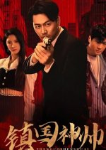 Zhen Guo Shen Shuai Chinese Drama photo