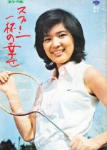 Spoonful of Happiness Japanese Movie photo