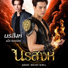 Norrasing Thai Drama photo