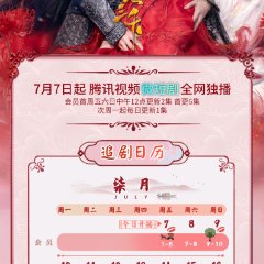 Only Love You Chinese Drama photo