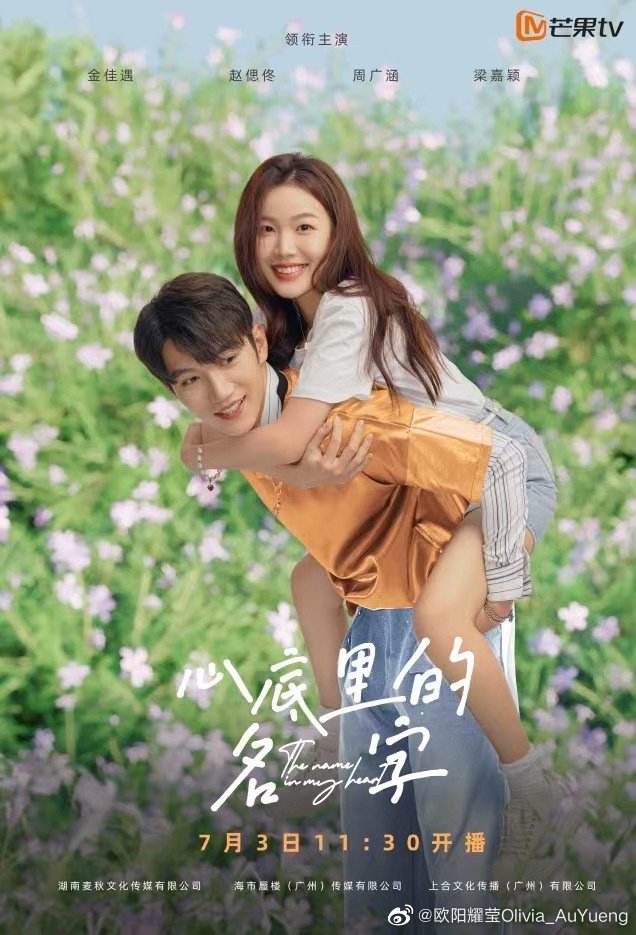 In Your Heart (2022) - MyDramaList