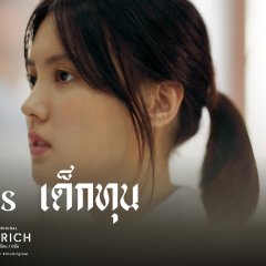 Get Rich Thai Drama photo