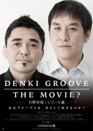 Denki Groove: The Movie? - Ishino Takkyu and Pierre Taki (2015) poster