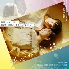 Indelible Memories Japanese Movie photo