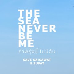 The Sea Never Be Me Thai Movie photo