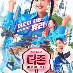 The Zone: Survival Mission Season 2 Korean TV Program photo