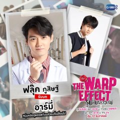 The Warp Effect Thai Drama photo