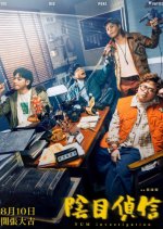 Yum Investigation Hong Kong Movie photo