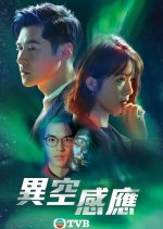 Call of Destiny Hong Kong Drama photo