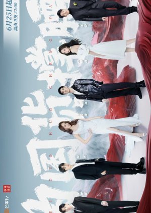 Chinese Goods (2023) poster