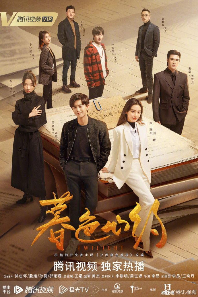 Twilight Review (Chinese Drama 2025) mrvalgard MyDramaList