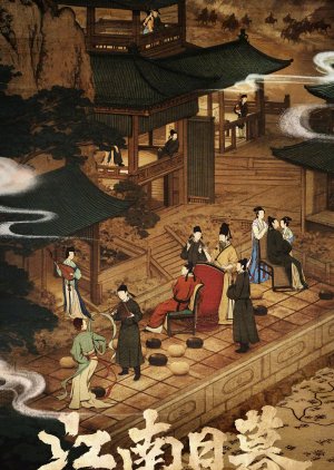 Jiang Nan Ri Mu () poster