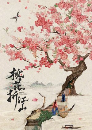 Tao Hua Zhe Jiang Shan () poster