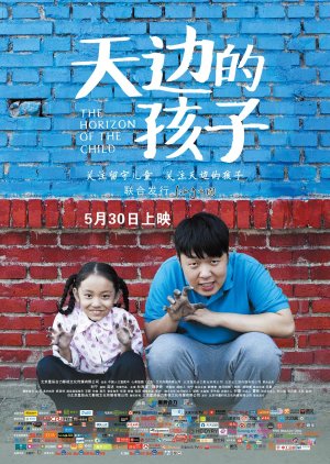 The Horizon of the Child (2015) poster