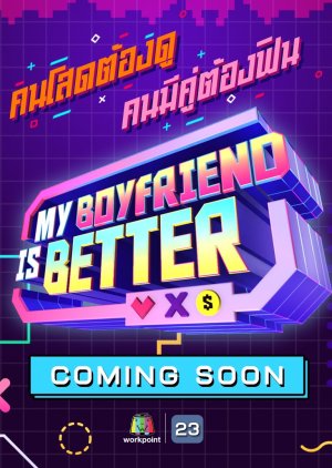 My Boyfriend Is Better (2023) poster