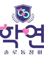 Alumni Lovers Korean TV Program photo