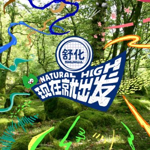Natural High (2023)