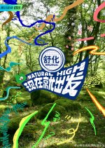 Natural High Chinese TV Program photo