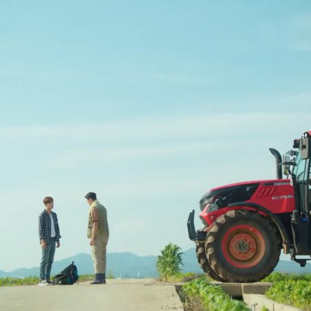 Love Tractor (2023)