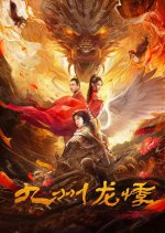 Novoland: Trace of the Dragon Chinese Movie photo