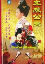 Princess Wen Cheng Chinese Drama photo