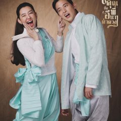 My Sassy Wedding Thai Drama photo