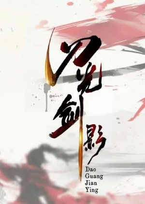 Dao Guang Jian Ying () poster