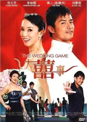 The Wedding Game (2009) poster