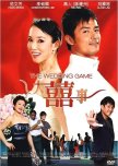 The Wedding Game chinese movie review