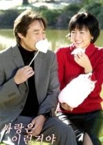 This is Love Korean Drama(2001) photo