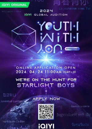 Youth with You International (2024) poster