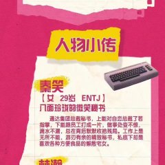 My Dear Secretary Chinese Drama photo