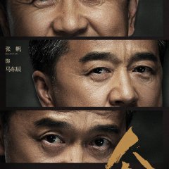 Ren Yu Chinese Drama photo